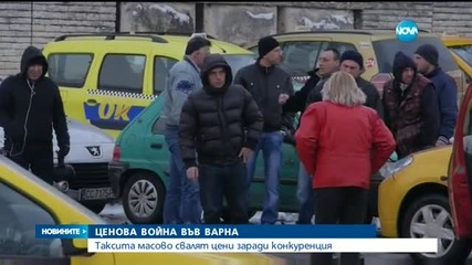 Война между таксиметрови компании във Варна