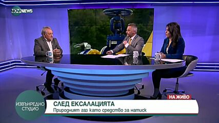 Хиновски: Не бива да се опасяваме за доставкита на газ от Русия