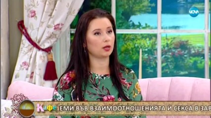 „На кафе” с Наталия Кобилкина (20.07.2018)