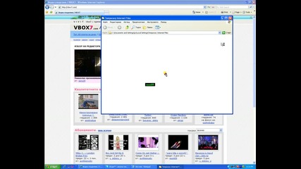 Как да теглите клипове от vbox7 