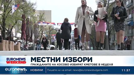 Гражданите на Северно Косово избират кметове в неделя