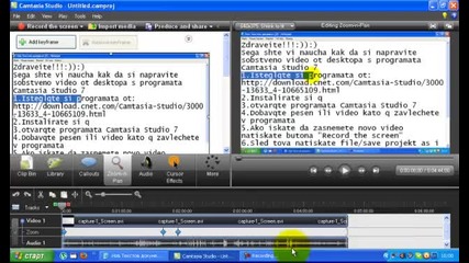 Как се прави видео с Camtasia studio