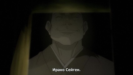 [otakubg] Shigurui - 02 [bg subs]