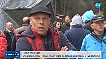 Пожарните в Пампорово и Боровец ще работят и тази зима