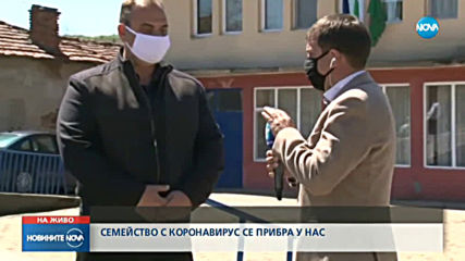 Семейство с коронавирус пристигна у нас от Нидерландия