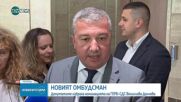 Велислава Делчева е новият омбудсман