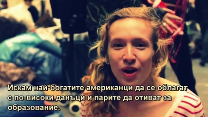 Исканията на окупиралите Wall Street