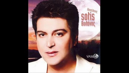 Sotis Volanis - Panselinos