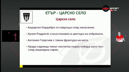 Преди Етър - Царско село