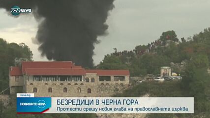 Новините на NOVA NEWS (05.09.2021 – 22:00)
