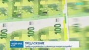 КРИБ държавните служители сами да плащат осигуровките си