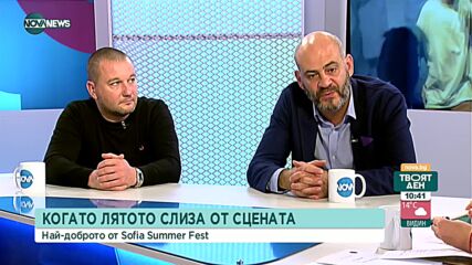 Закриват Sofia Summer Fest със спектакъла на Део „Как се стигна дотук?“