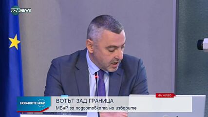 Как ще гласуват българите зад граница