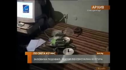 Задържаха лектор за пор*о с деца и блудство с тях, оковавал ги с белезници! 