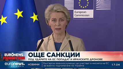 За една година от войната: ЕС удря Русия с нови санкции за 11 млрд. евро