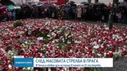 Ден на траур в Чехия след стрелбата в Карловия университет