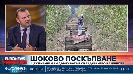 Зам.-министър:Новият парламент трябва бързо да приеме нови закони за регулиране на цените на хранитe