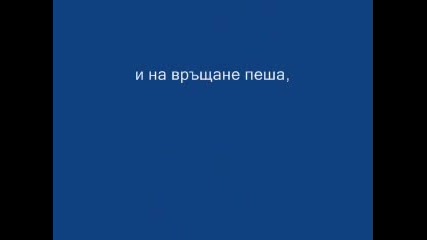 Само Левски