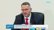 Новините на NOVA | Централна емисия | 9 апр. 2026