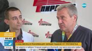 След месец в реанимация:Вече няма опасност за живота на младежа, пострадал с тротинетка в Сандански