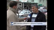 Кандидатът на ДПС печели кметските избори в Сърница