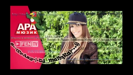 Stefani-djiga-riga Dj_manqka Стефани Джига-рига Дж_маняка