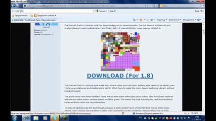 texture pack