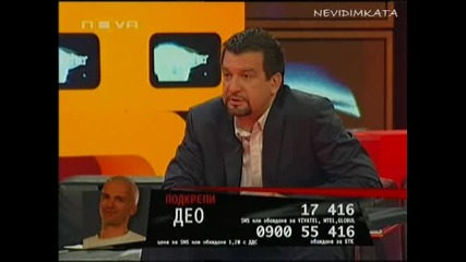 Vip Brother 3 - Део При Ники* Страх От Тоалетна*27.04.09