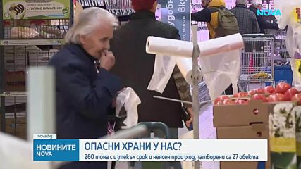Установиха опасни храни, съхранявани при лоша хигиена в обекти, свързани с лица с имунитет
