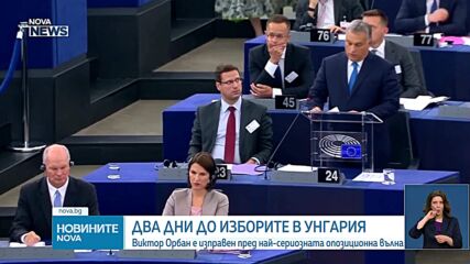 Новините на NOVA NEWS (10.04.2025 - 20:00)