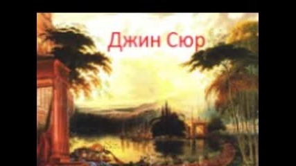 Джин Сюр - демо ( full album демо 1995 ) bg прогресив метал