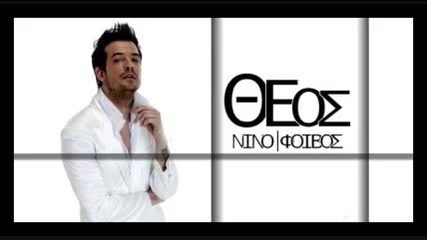 Nino - Theos[new 2010 Song]