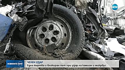 Удар между камион и микробус затвори пътя Видин-Монтана