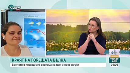 Прогноза за времето
