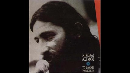 Nikolas Asimos - Mara...