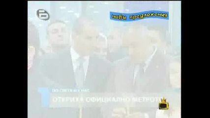 Господари на ефира 18/09/2009 Господар на седмицата