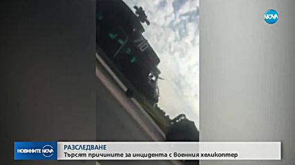 Новините на NOVA (24.08.2018 - 8.00 ч.)