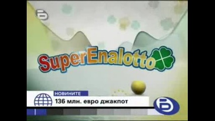 Рекорден джакпот в Италия