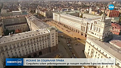 Протест затвори ключови булеварди в София