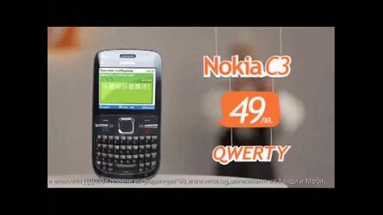 Reklama na Nokia C3 - Kung Fu Maistor