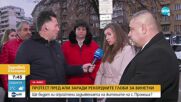 Жители на Пролеша отново на протест, шефът на АПИ слезе при тях