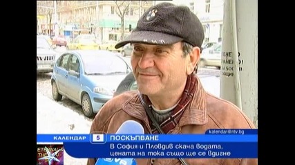 Календар, 05.01. - 01, Новини, Нова Тв