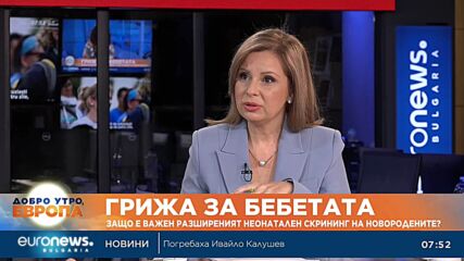 Разширяват безплатния неонатален скрининг на новородени у нас