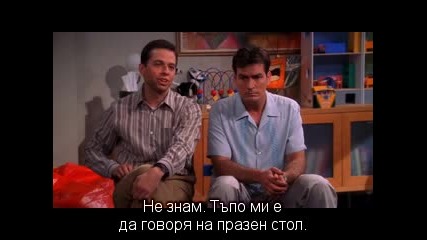 Двама Мъже И Половина Сезон 1 еп.22 + Бг субтитри