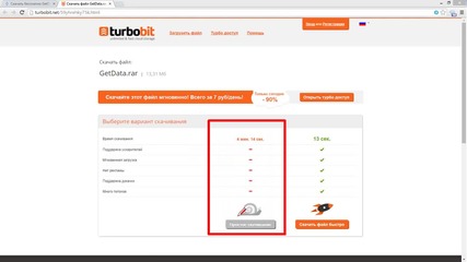 Как скачать (загрузить) файл бесплатно с файлообменика Turbobit