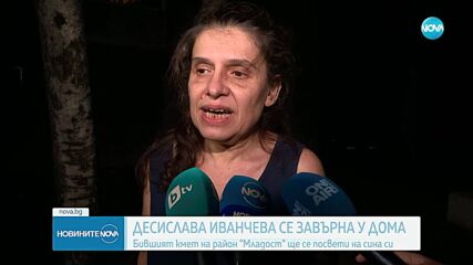 Новините на NOVA (30.07.2025 - 7.00)
