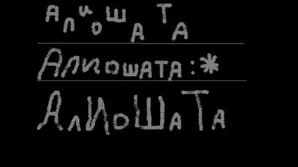 Alio6ata