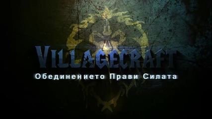 Villagecraft Епизод 1 End-а Правене на фермата