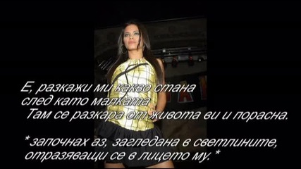 I love you forever !!~ Епизод 9 - Някъде между тогава и сега. Ако аз съм глупак тогава ти не си ли?