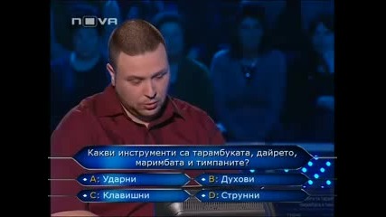 Стани богат 28.04.11 (част 1/2)